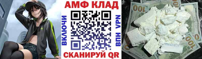 Купить где  Новый Уренгой  АМФ 97% 