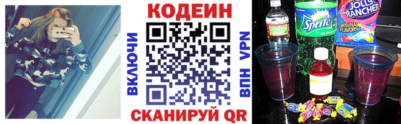 Купить закладки  Новый Уренгой  Кодеин напиток Lean (лин) 