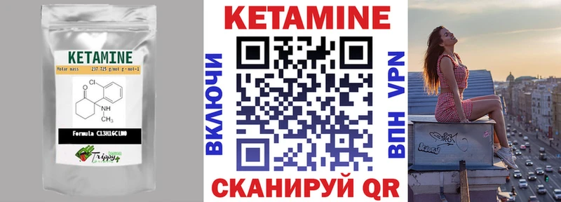 Кетамин ketamine  Купить где  Новый Уренгой 