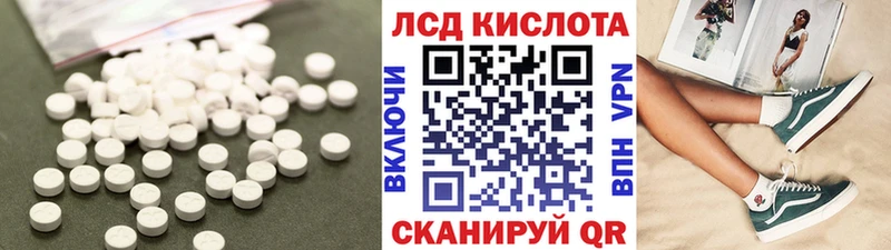 ЛСД экстази кислота  Купить закладки  Новый Уренгой 