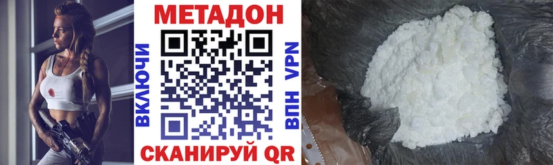 Купить закладки  Новый Уренгой  МЕТАДОН methadone 